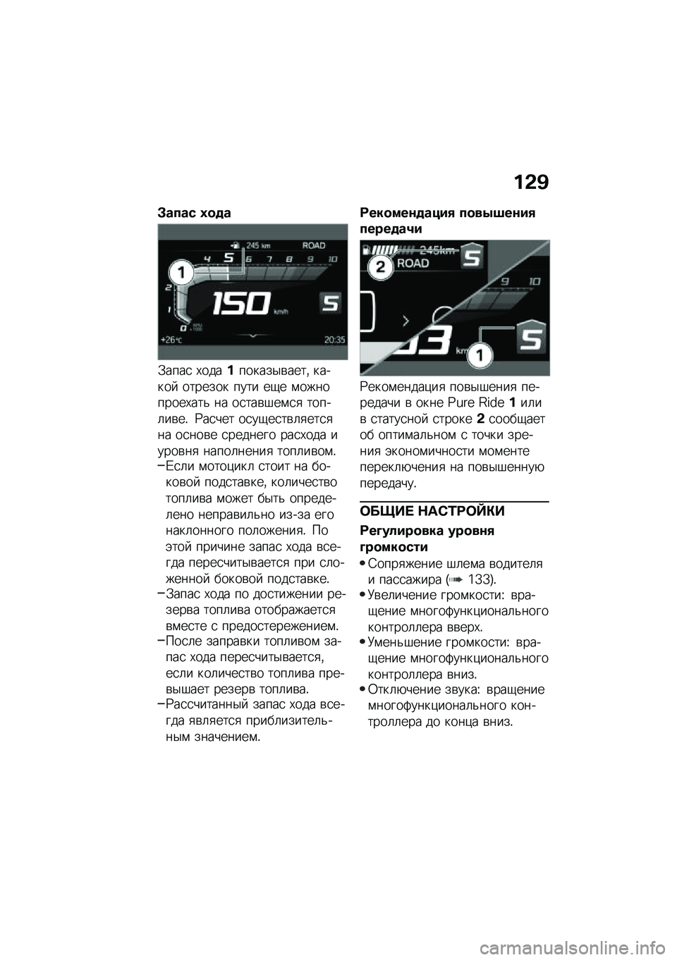 BMW MOTORRAD F 750 GS 2020  Руководство по эксплуатации (in Russian) �%�-�B
�*���� �5���
�.����
 �,����%������$�\b����% ������  ������� ���� ��-� �\f���������,���& �� ��
���\b�#��\f�
�
 �����	��\b��! �9��
�