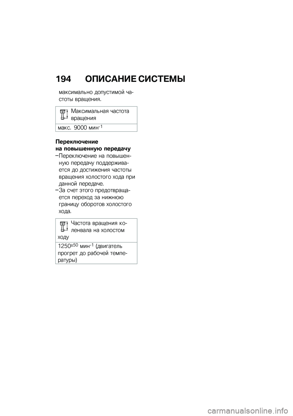 BMW MOTORRAD F 750 GS 2020  Руководство по эксплуатации (in Russian) �%�B�/ ����0�	�+�� �0��0�\f���d
�\f���
��\f��	�&�� �����
���\f��  ����
����$ �\b���-����
�!
�1���
��\f��	�&���
 ���
�����\b���-����

�\f���
�! �a�`�`