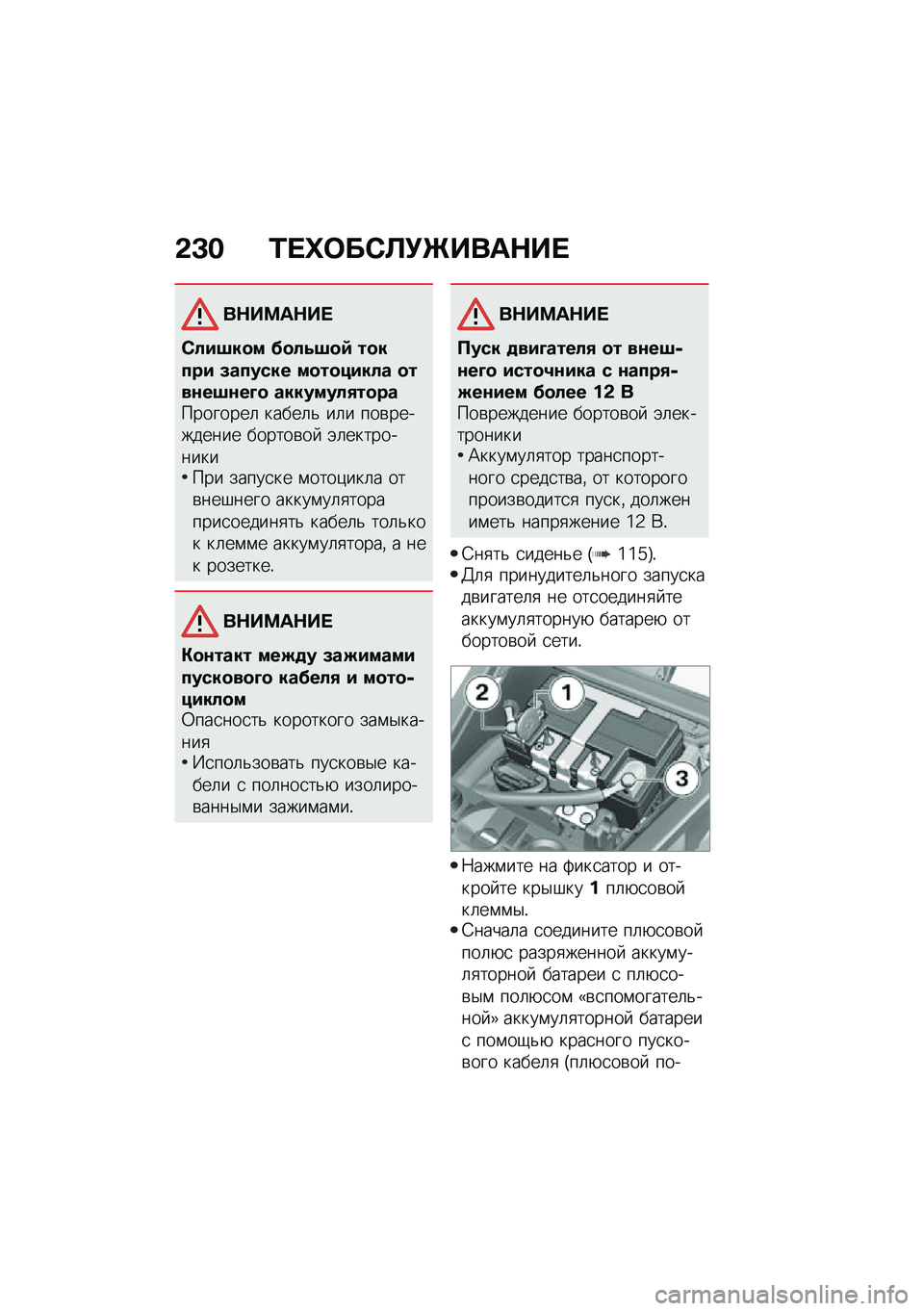 BMW MOTORRAD F 750 GS 2020  Руководство по эксплуатации (in Russian) �-�L�$ �\f��h���0�
�(�\b���	�+��
��+���	�+��
�0�!�#�:��� �@��!�.�:��= ������# �9������ �����"�#��!� ������:���N� �������!�2������������	 ��