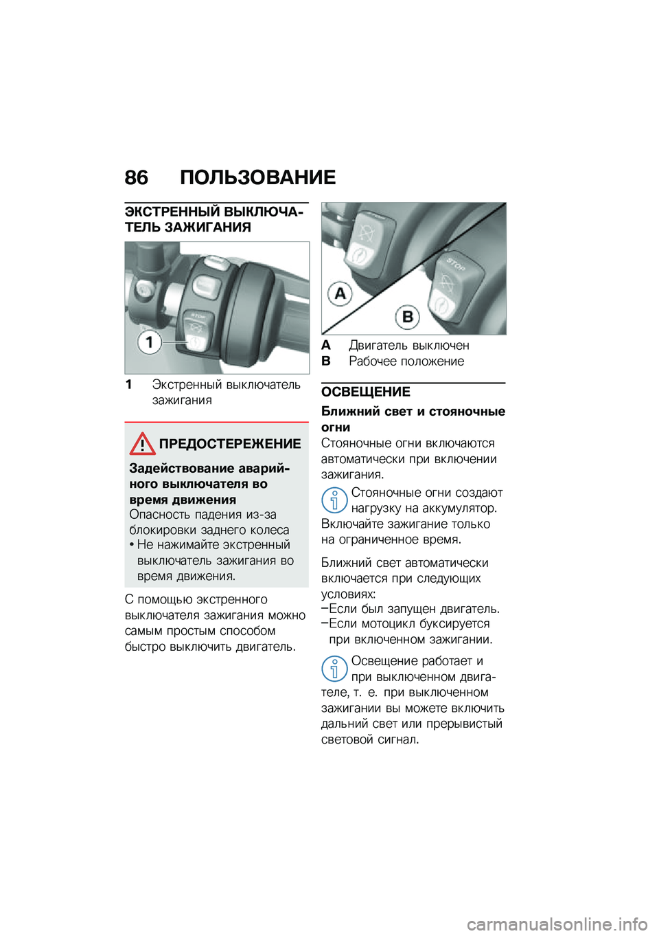 BMW MOTORRAD F 750 GS 2020  Руководство по эксплуатации (in Russian) �A�7 ���
�
�*���	�+��
�T�)�0�\f���+�+�d�_ ��d�)�
�m�k�	��\f��
�
 �*�	�\b��c�	�+��,
�%�E��
������$�  �\b�$��	�+�����	�&���������

������0�\f����\b��+��
�*��
