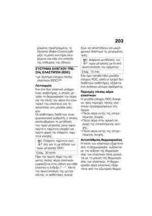 Page 211