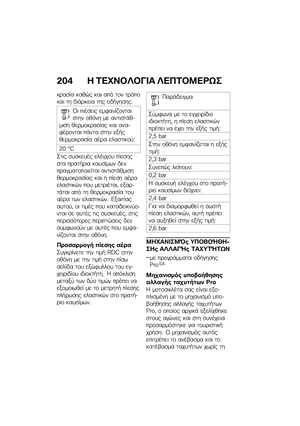 Page 212