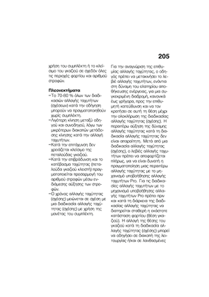 Page 213