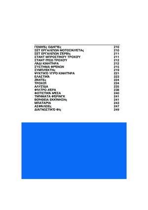 Page 217