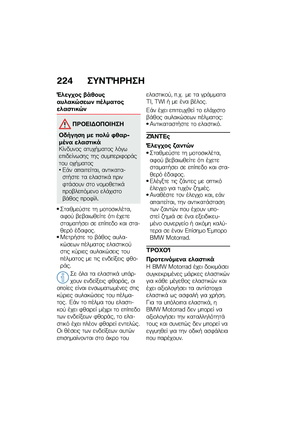 Page 232