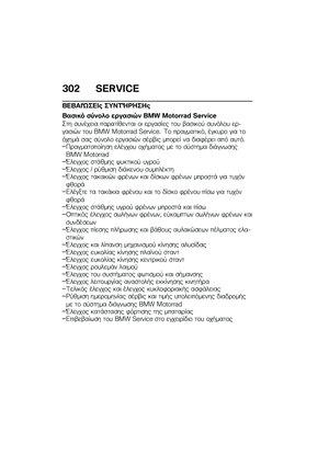 Page 310