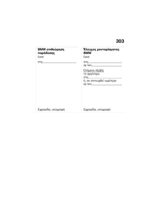 Page 311