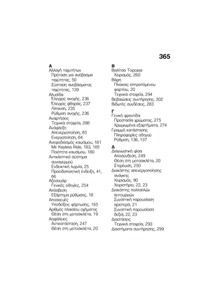Page 373
