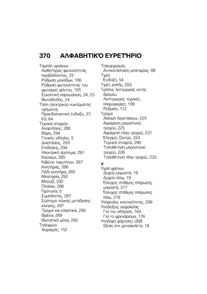 Page 378