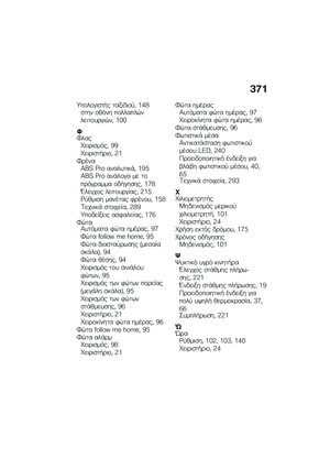 Page 379