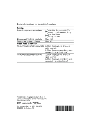 Page 381