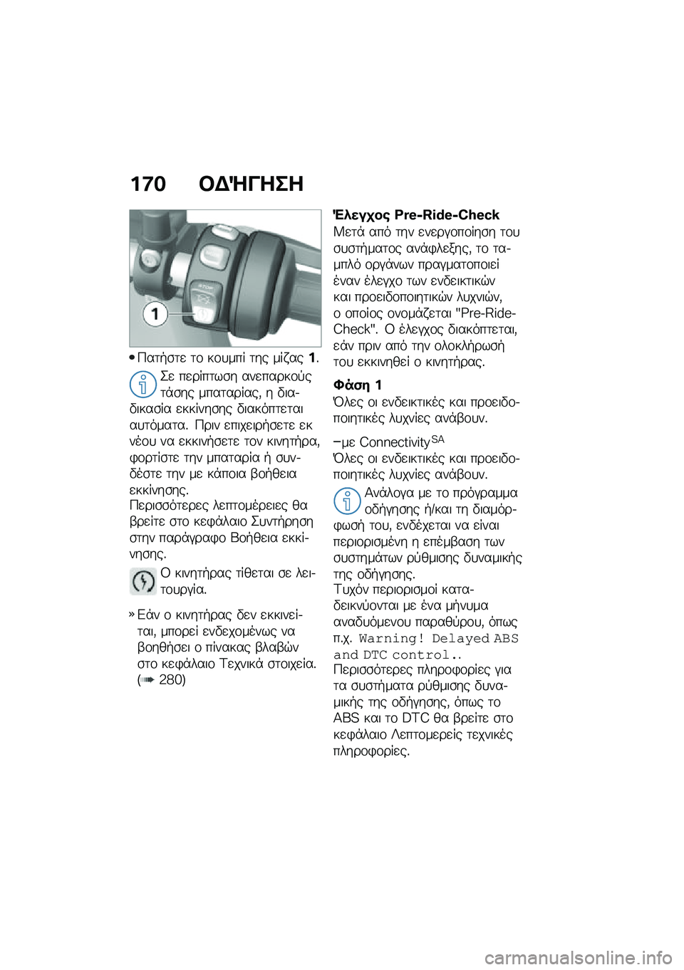 BMW MOTORRAD F 750 GS 2020  Εγχειρίδιο ιδιοκτήτη (in Greek) �%�<�$ ��)�g�&���
�9��	�+�\b�	�
 �	�\f ��\f�
��� �	�� ��� ���%�%
�2�
 ��
����	��\b� ���
�����\f�!��	�*�\b�� ����	������( � �"���.�"����\b�� �
������\