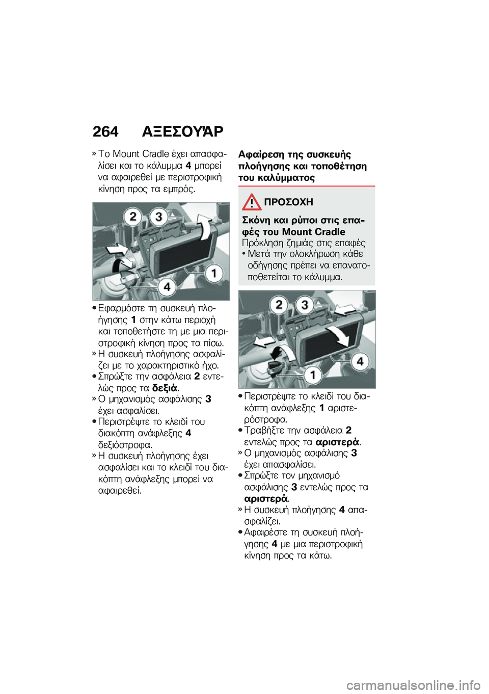 BMW MOTORRAD F 750 GS 2020  Εγχειρίδιο ιδιοκτήτη (in Greek) �*�6�/ ��L�
���=�>�\b
�<�\f ���m�N� �D����`�R ���
� ����\b�)��.���\b�
� ��� �	�\f ��*��
����/���\f��
��� ��)����
��
� ��
 ��
���\b�	��\f�)���+�����\b�