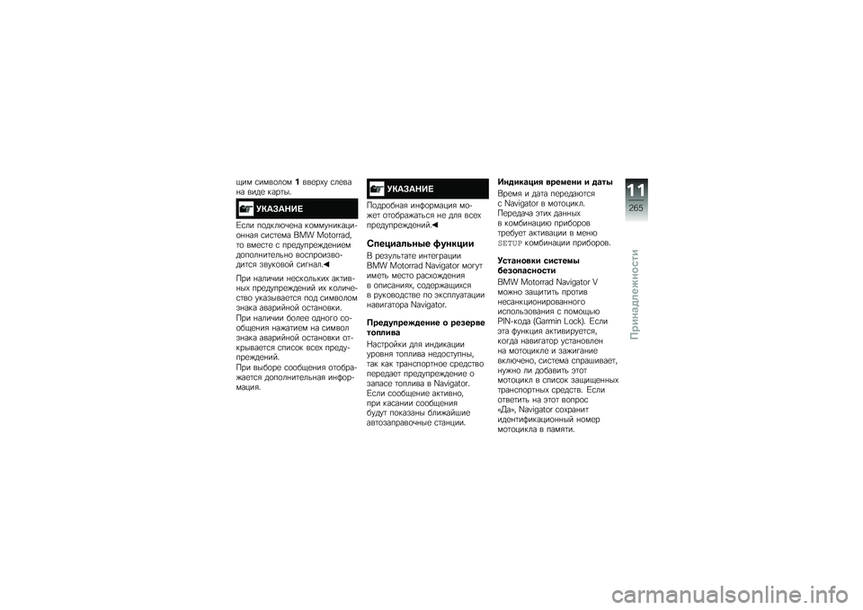 BMW MOTORRAD F 850 GS 2018  Руководство по эксплуатации (in Russian) �.�� �\f����
��
�� ���
��-� �\f��
���%� ����
 ����	��"
�8�?�9�@�9�<�(�=
�0�\f�� ��
����*�\b�
�%� ��
����%������+�
�%�%��& �\f��\f�	�
�� ��� ��������