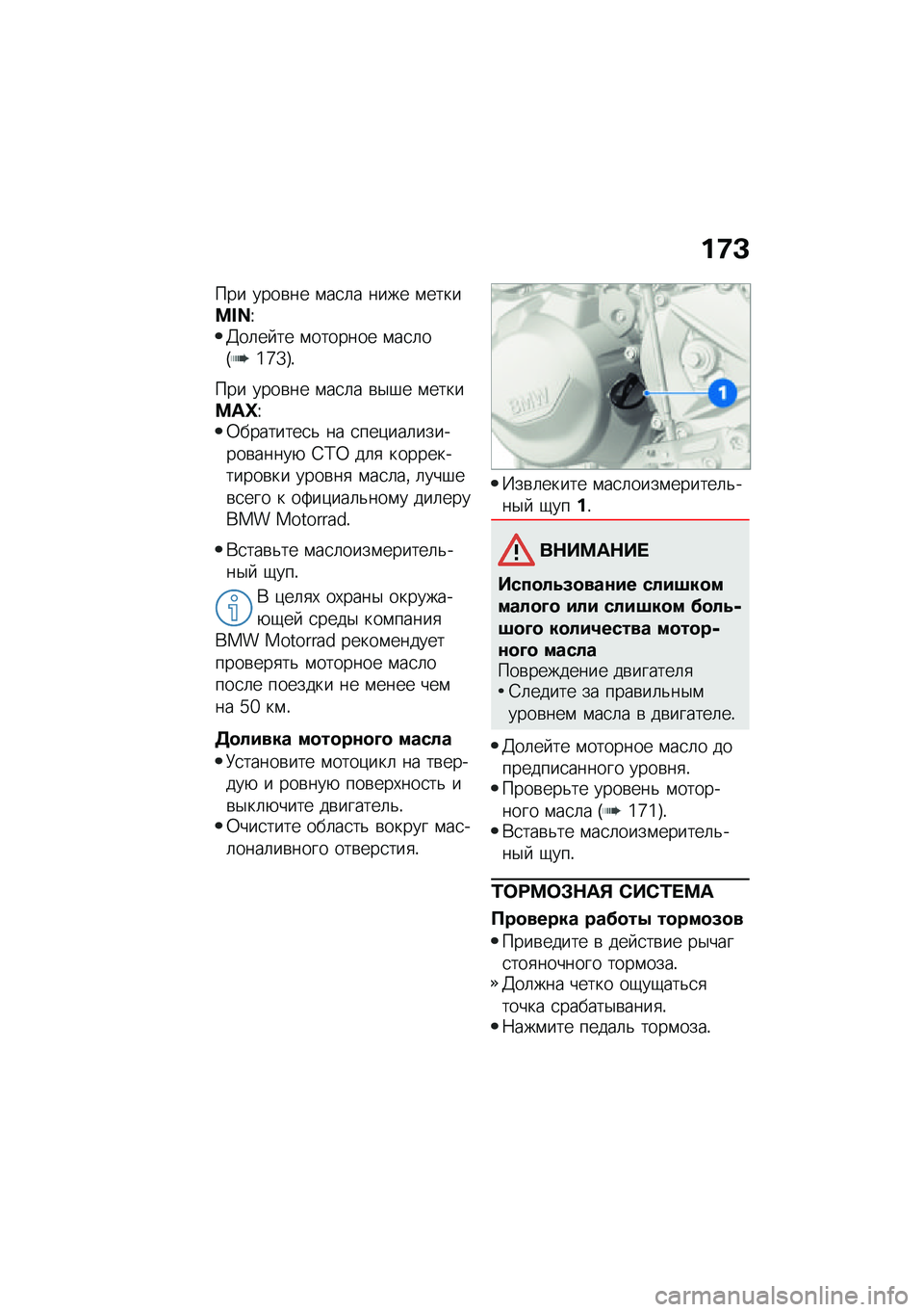 BMW MOTORRAD F 850 GS 2021  Руководство по эксплуатации (in Russian) ��8�C
��� ����\b�� �\f��
�	� ���� �\f������s�x�V�@��	�� �� �\f������� �\f��
�	��I�]�b�[�J�!
��� ����\b�� �\f��
�	� �\b�$�#� �\f������\�~�V�0������