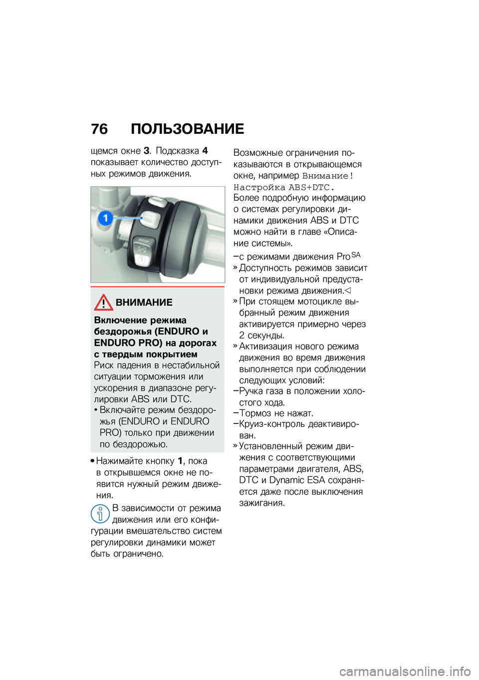 BMW MOTORRAD F 850 GS 2021  Руководство по эксплуатации (in Russian) �8�2 �?�	�A�P�#�	���$�� 
�-��\f�
�
 �����C�! ����
������(������$�\b��� ���	����
��\b� ���
������$�, �����\f��\b ��\b������
�!
��$��<��$�� 
����7