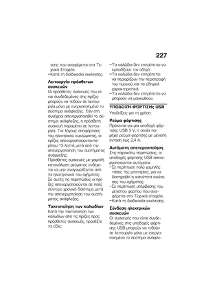 Page 233