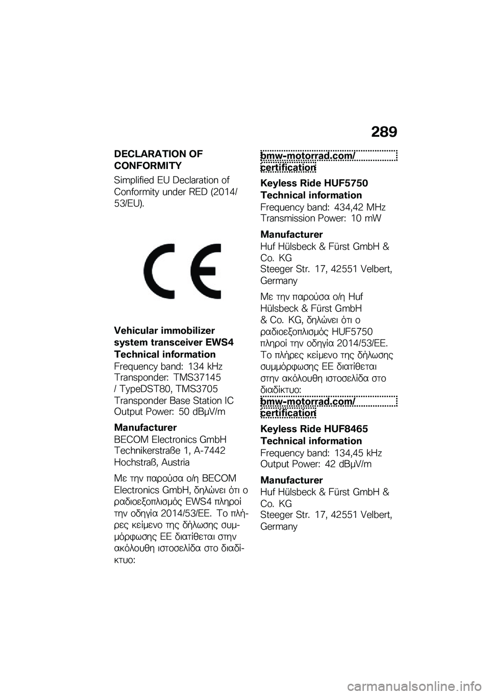 BMW MOTORRAD F 850 GS 2021  Εγχειρίδιο ιδιοκτήτη (in Greek) �&�?�@
�W�S�X�{�Z�I�Z�C�q�[� �[�D�X�[��D�[�I��q�C�z
�?�P�Q�Z�`�P�O�P�R� �B�\ �A�R�S�`�����P��N ��O�D��N�O���Q�P��a �m�N��R� �E�B�A �F�3�g�k�e�:�d�_�:�B�\�G�%
�p�H�_�J�h�F�Q�f�G �J�g�g�