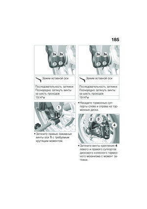 Page 193