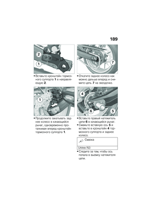 Page 197