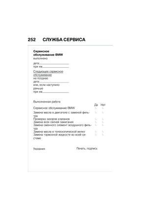 Page 260