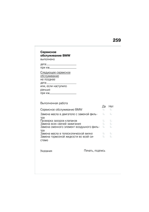 Page 267