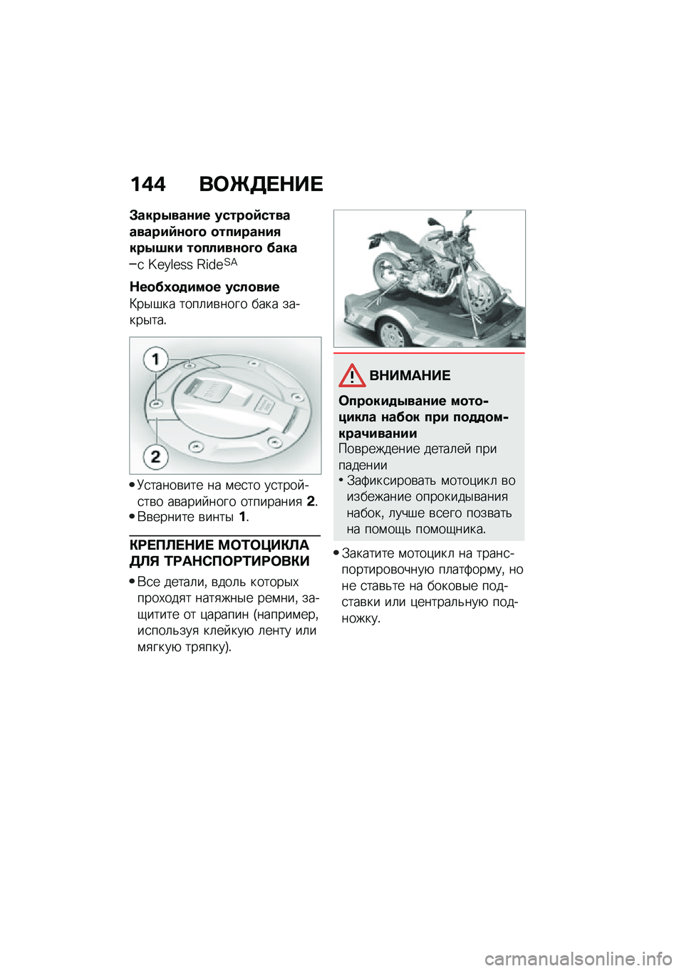 BMW MOTORRAD F 900 R 2020  Руководство по эксплуатации (in Russian) �%�0�0 ���\b���+��
�*����4����#� ������>���������#�>���D� ����#����#�3���4�;��# ����!�#����D� �.���
�
 �j�Q�d�g�Q�k�k �H�S��Q�?�=
�+���.�6���#���