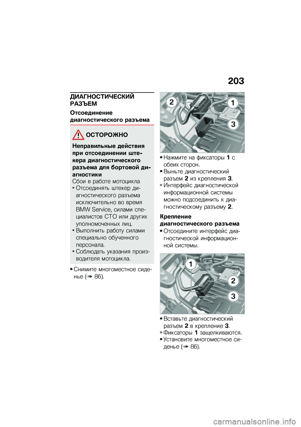 BMW MOTORRAD F 900 R 2020  Руководство по эксплуатации (in Russian) �-�$�C
���	�N�+��1�\f��m��1�)��d��	�*���
�������#����#���#��D�����#�7�����D� ���/�l���
��1�\f����\b�+�
�+������#�!�9��4� ���>����#�3���# ����