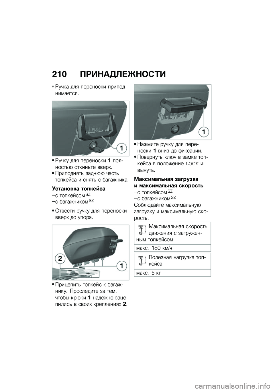 BMW MOTORRAD F 900 R 2020  Руководство по эксплуатации (in Russian) �-�%�$ ����+�	��
��\b�+��1�\f�
�9���� ��	�
 �������
�� ����������\f����
�
�!
�9���� ��	�
 �������
���%���	����
��&�+ ������&�� �\b�\b���,�!�