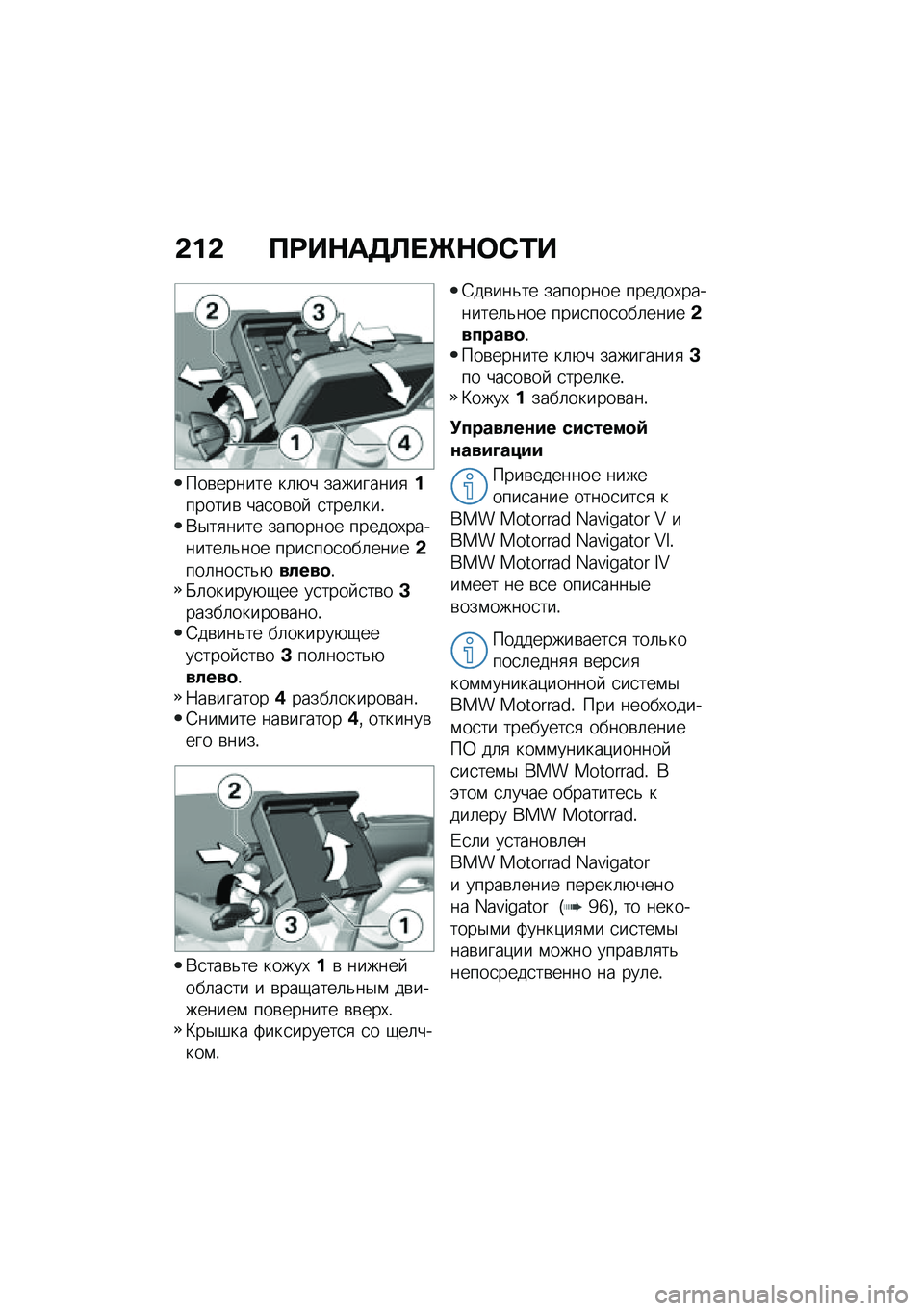 BMW MOTORRAD F 900 R 2020  Руководство по эксплуатации (in Russian) �-�%�- ����+�	��
��\b�+��1�\f�
���\b������ ��	�+� ���������
�%������\b ���
��\b��  �
����	���!�*�$��
���� �������� ������,��������	�&��