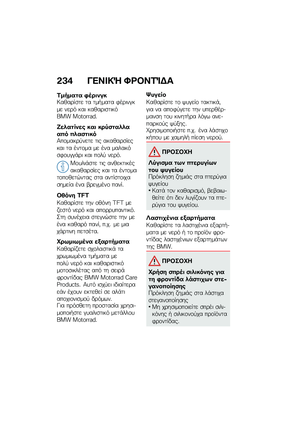 Page 242