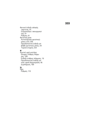 Page 341