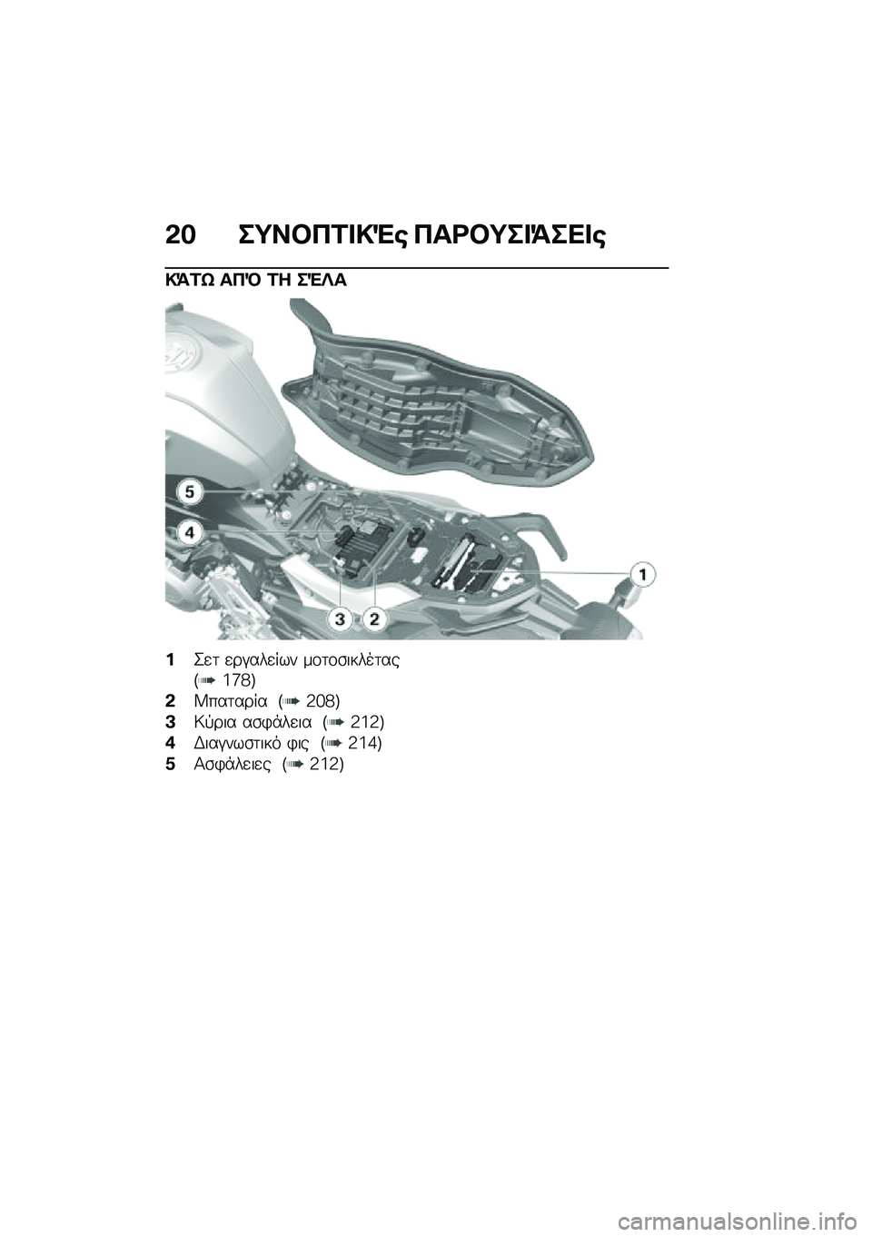 BMW MOTORRAD F 900 R 2020  Εγχειρίδιο ιδιοκτήτη (in Greek) �*�$ ��=���6�\f���(� �6��\b��=���>��
��
��>�\f�s ��6�R �\f� ��(��
�%�2�
�	 �
��#���
��� ��\f�	�\f�\b�����	���F�i�j�h�G
�*�W���	���� �F�3�g�h�G
�B�6�!��� ��\b�