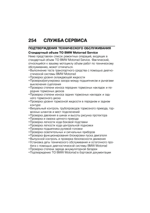 Page 260