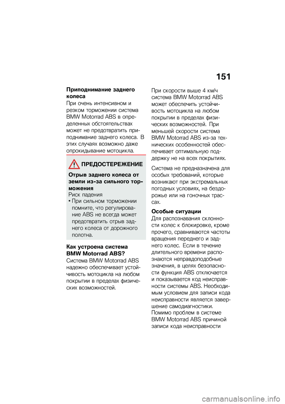 BMW MOTORRAD F 900 R 2021  Руководство по эксплуатации (in Russian) ��/�
�?����
�
�\f����\f�� �(��
�\f��D�
��
����
��� �����& ������
��\b���\f �������\f ����\f������ �
��
���\f���� �������� �=��? �\b ���