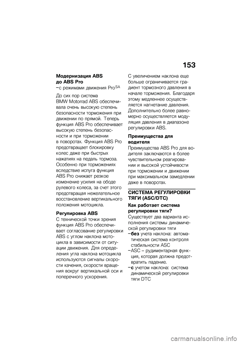 BMW MOTORRAD F 900 R 2021  Руководство по эксплуатации (in Russian) ��/�C
�=�
�
���\f��(����, �\��O�
�
 �\��O �E�G�Q
�
 �����\f��\f� ��\b������
 �Z���?�=
�@� �
��, ��� �
��
���\f���� �������� �=��? ����
������\b��	�