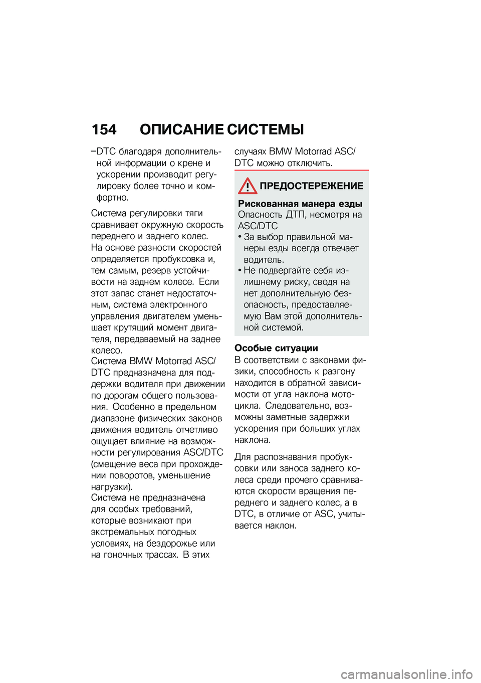 BMW MOTORRAD F 900 R 2021  Руководство по эксплуатации (in Russian) ��/�) �	�?��*��$��  �*��*�0� �=�h
�C�F�G ��	�������
 �����	�����	�&����  ���:���\f��)�� � ����� ���
������� ������\b���� ������	����\b��