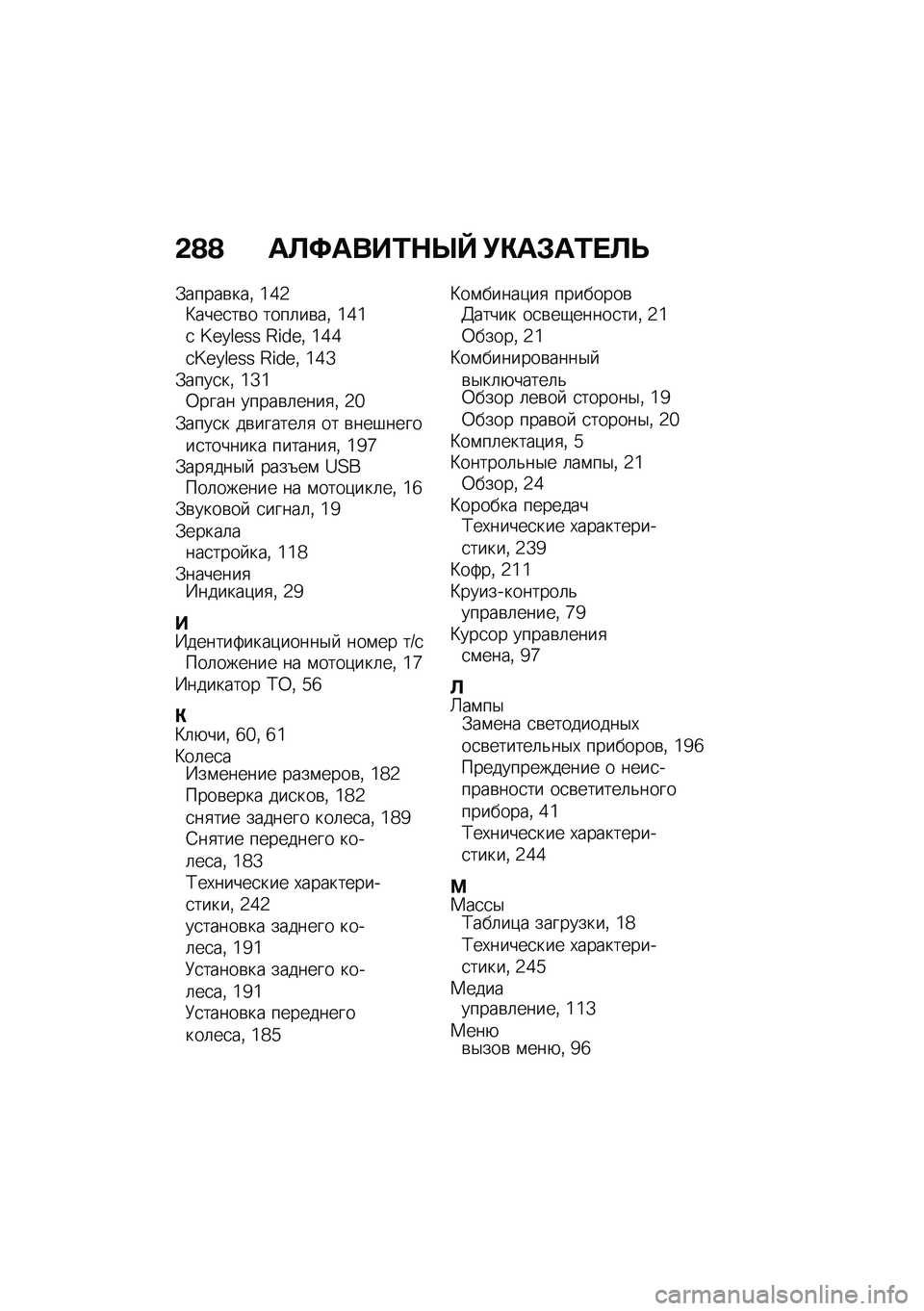 BMW MOTORRAD F 900 R 2021  Руководство по эксплуатации (in Russian) �&�@�@ ��A�<����0�$�h�e �!�"��#��0� �A�T
�.�����\b���% �]�e�2�>����
��\b� ����	��\b��% �]�e�]�
 �k�Q�f�i�Q�l�l �H�S��Q�% �]�e�e�
�k�Q�f�i�Q�l�l �H�S��Q�% �]�e�[�.����
��% �