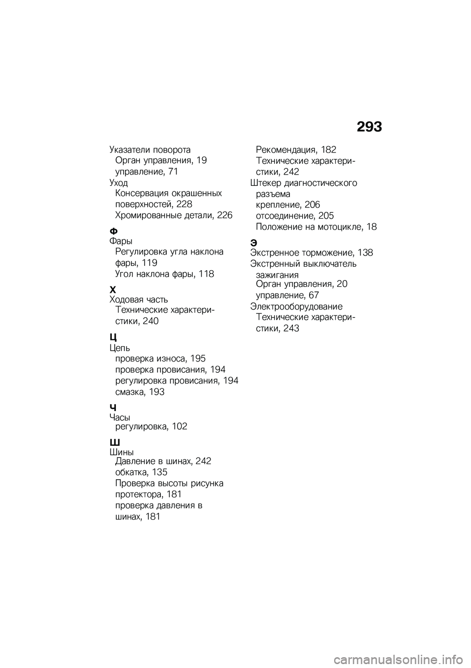 BMW MOTORRAD F 900 R 2021  Руководство по эксплуатации (in Russian) �&�B�C
�8�������	� ���\b������0���� �����\b�	����
�% �]�`�����\b�	�����% �a�]�8�,���>���
���\b��)��
 �����#����$�,���\b���,���
��� �% �2�2�_�v�