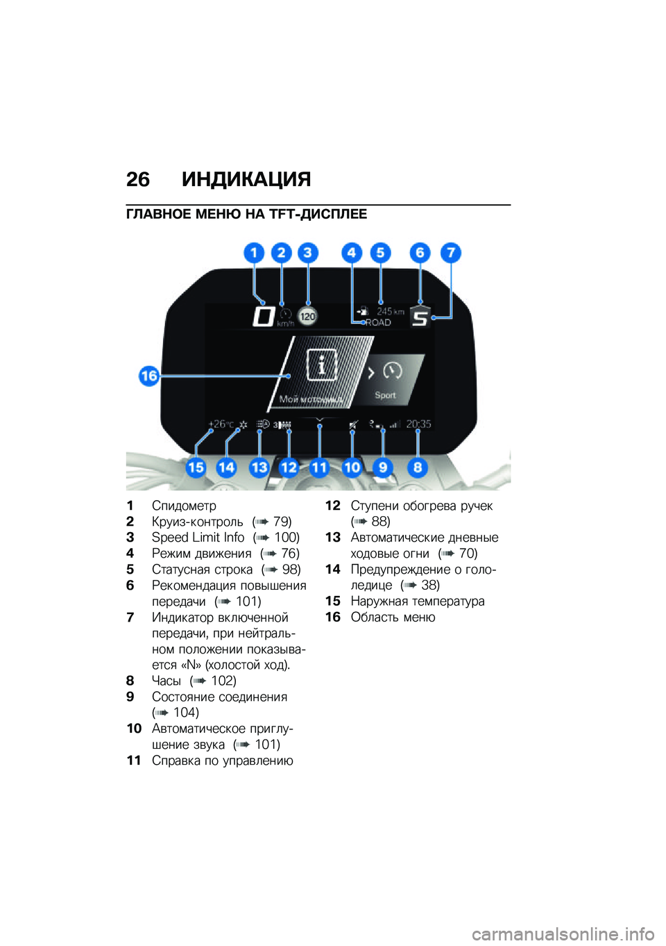 BMW MOTORRAD F 900 R 2021  Руководство по эксплуатации (in Russian) �&�3 ��$�5��"��>��%
�N�A���$�	�  �=� �$�p �$� �L�M�L�-�5��*�?�A� � 
��4�����\f���
�&�>������������	�& �I�a�`�J
�C�?�m�Q�Q� �<�S�g�S� �K�P�n� �I�]�^�^�J
�)�9����\f ��\