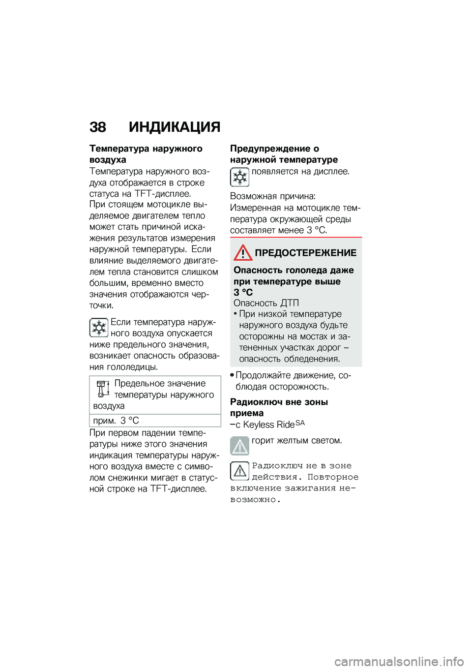BMW MOTORRAD F 900 R 2021  Руководство по эксплуатации (in Russian) �C�@ ��$�5��"��>��%
�0���������� �\f����S�\f�
�D�
��
�(�
��1�
�;��\f�������� ��������� �\b������,� �����������
�
 �\b �
������
�����
� �