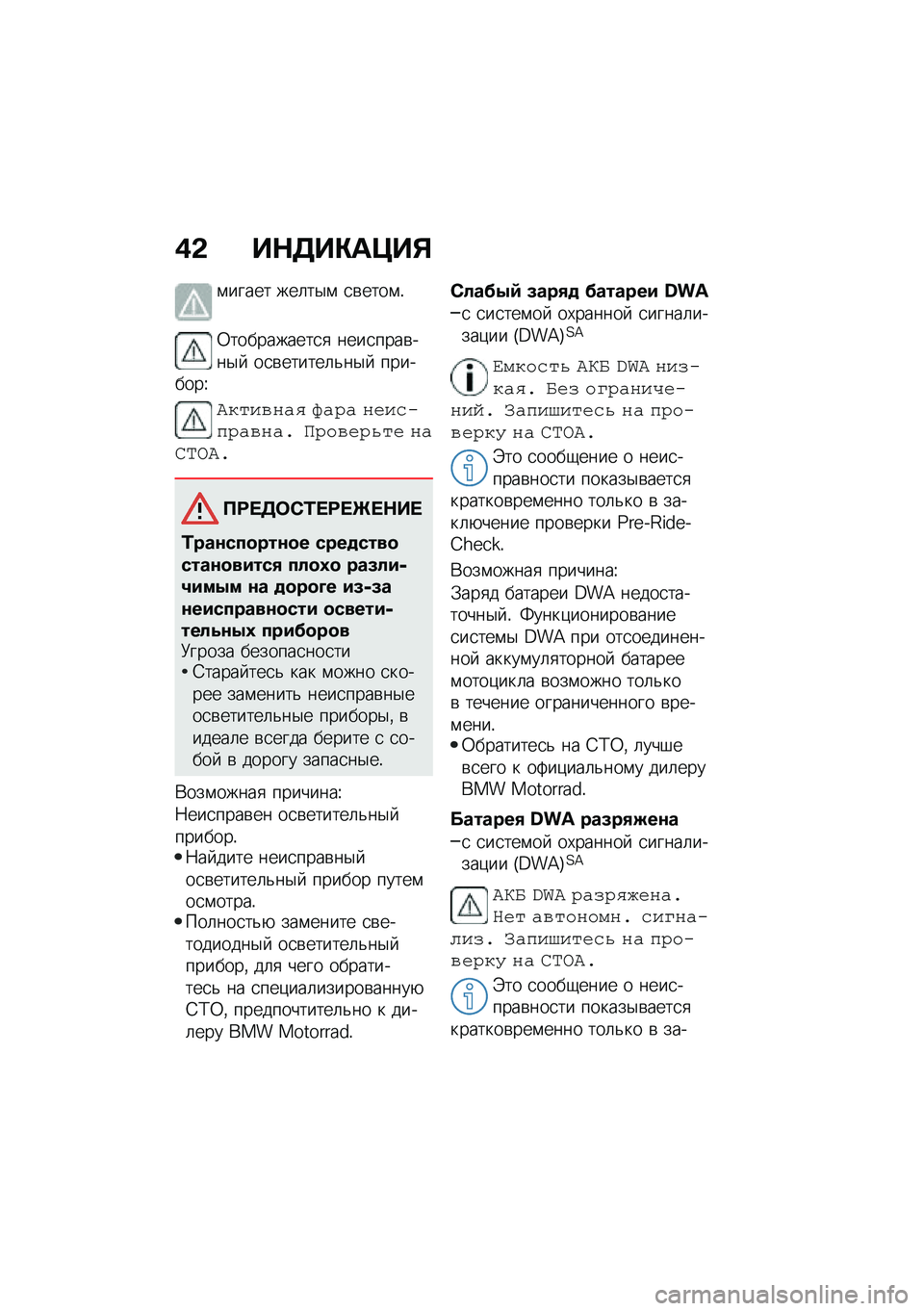 BMW MOTORRAD F 900 R 2021  Руководство по эксплуатации (in Russian) �)�& ��$�5��"��>��%
�\f����� ���	��$�\f �
�\b����\f�!
�0����������
�
 ����
����\b���$�  ��
�\b������	�&��$�  ��������V
�<����&�#��* �U��4� �#�$��(�