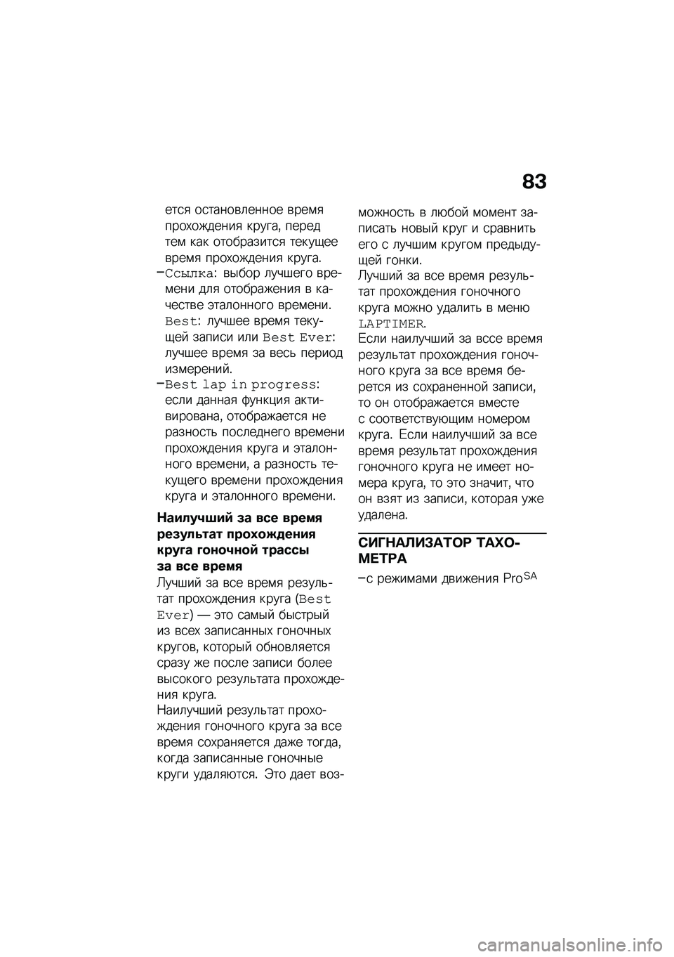 BMW MOTORRAD F 900 R 2021  Руководство по эксплуатации (in Russian) �@�C
���
�
 ��
�����\b�	����� �\b���\f�
����,�������
 ������% ��������\f ��� ����������
�
 �����-���\b���\f�
 ����,�������
 ������!