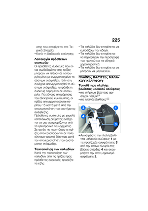 Page 231