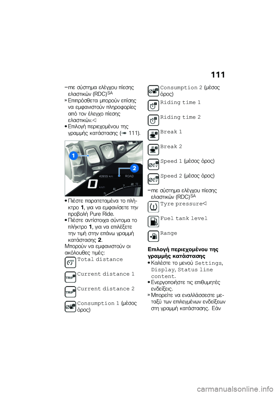 BMW MOTORRAD F 900 R 2021  Εγχειρίδιο ιδιοκτήτη (in Greek) ���
�Q�
 �\b�!�\b�	��� �
���#��\f�
 ���
�\b���
���\b�	���$� �F�E�A�D�G�?�>
�&������\b��
�	� ���\f��\f�!� �
���\b���� �
��)����\b�	�\f�!� �����\f�)�\f���
�