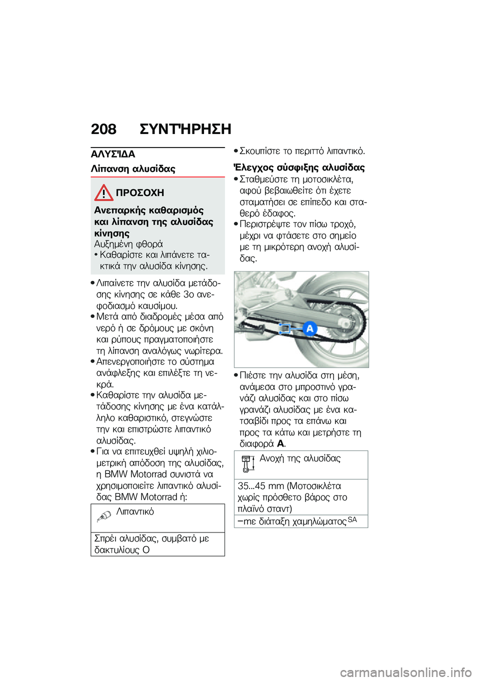 BMW MOTORRAD F 900 R 2021  Εγχειρίδιο ιδιοκτήτη (in Greek) �&��? ��;��1�e�<���
��f�;��%�$�
�f��(���)� ��.��)����\b
�3�<�#��#�P�
����(�����\b ���4���
�)���\b���
 �.��(���)� �\f��\b ��.��)����\b�����)��\b�1�
��