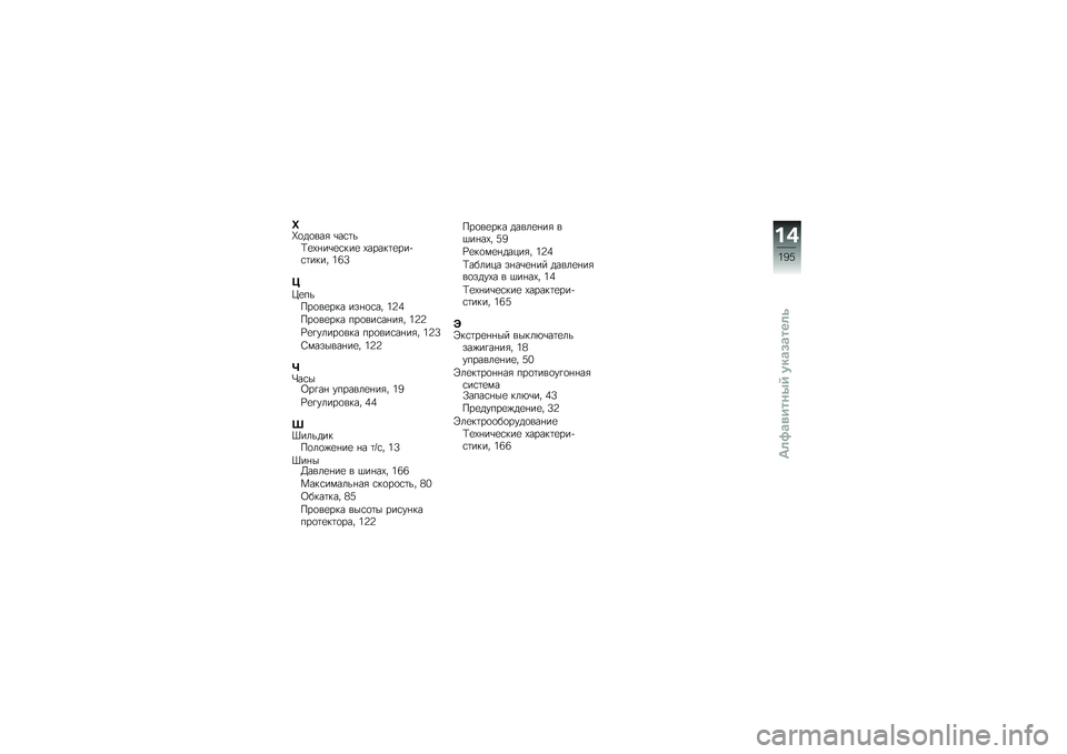 BMW MOTORRAD F 700 GS 2014  Руководство по эксплуатации (in Russian) �W�T�
��
���& �\b��\f�	��=�
�-�%��\b�
�\f���
 �-�����	�
���+�\f�	���� �2�:�7
�d
�S�
�����
��
��� ���%�
�\f�� �2�8�3
���
��
��� ���
���\f��%��&� �2�8�8
�B�
�!
