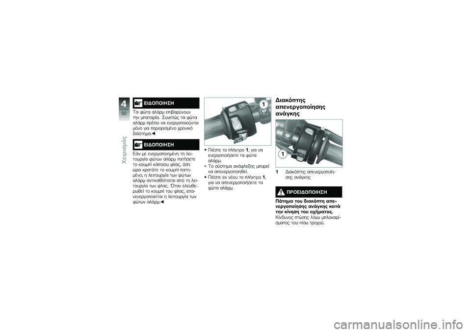BMW MOTORRAD F 700 GS 2014  Εγχειρίδιο ιδιοκτήτη (in Greek) �(�B�C�2��2�B�A��A
�<� �*�$�� ���+�\b� ���	�-��\b�
��\f����� ������\b� ��% ������$� �� �*�$�����+�\b� ��\b����	 �� ����\b�#�\f��\f�	�\f�
����	����\f