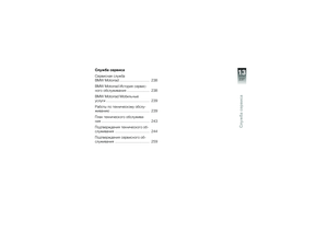 Page 239