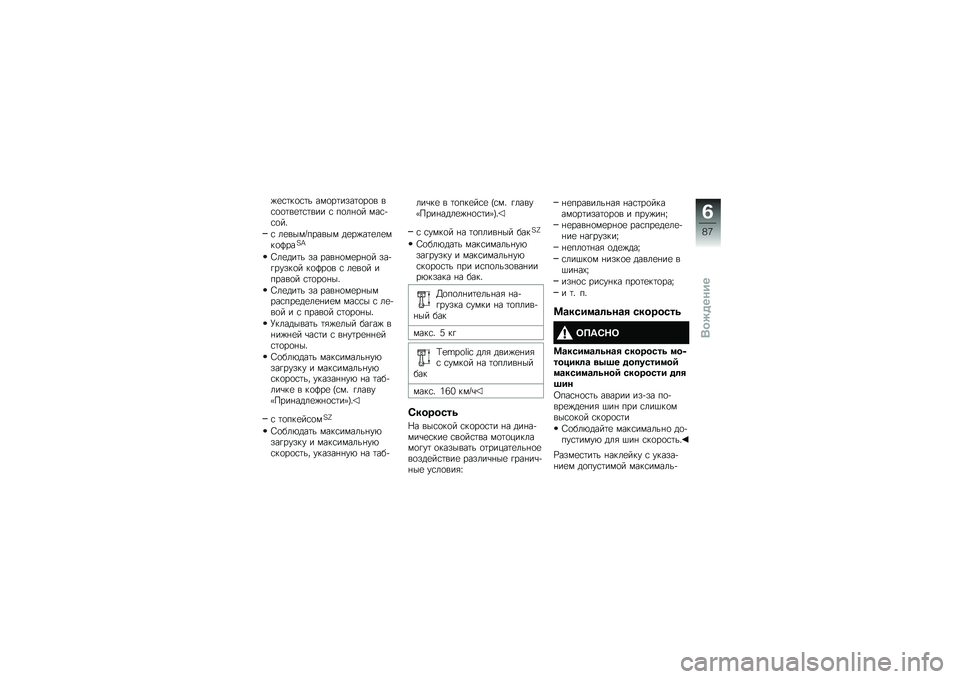 BMW MOTORRAD S 1000 XR 2018  Руководство по эксплуатации (in Russian) �)�
�\f�	��
�\f�	� ���
��	����	�
��
� ��\f�
�
�	��
�	�\f�	��� �\f ��
��%�
� ���\f�+�\f�
��"
�\f ��
����i������ ��
��)��	�
��
���
�@���I�G
�3��
���	� �� ��